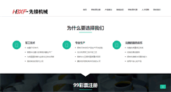 Desktop Screenshot of fannozzle.com